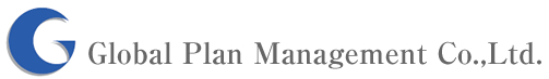 株式会社グローバルプランマネジメント